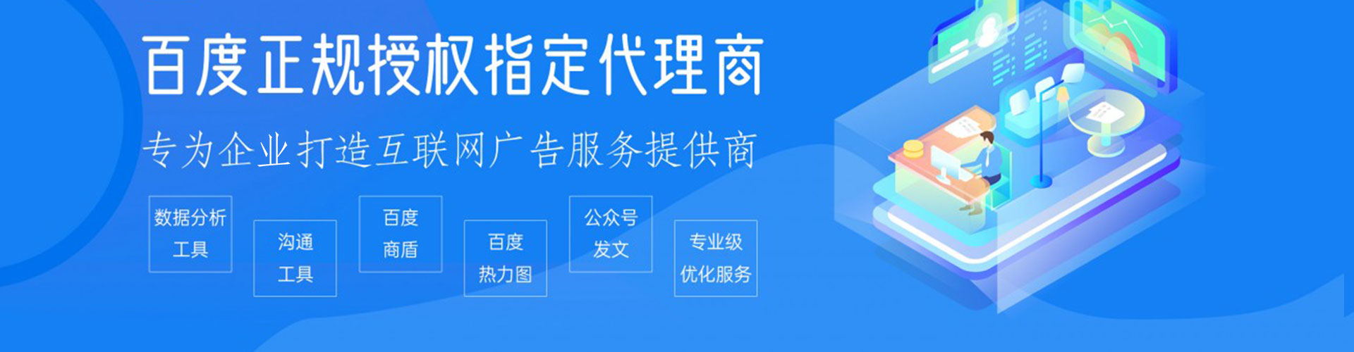 礼县百度开户返点